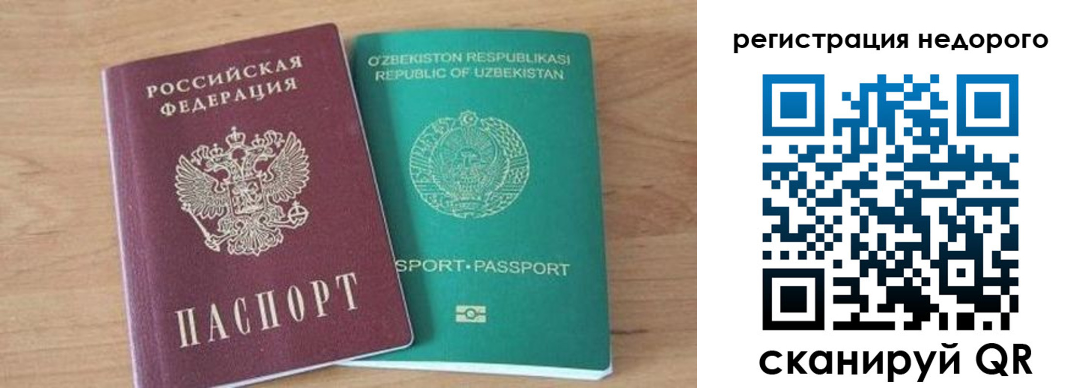 прописка иностранных граждан в Тетюшах