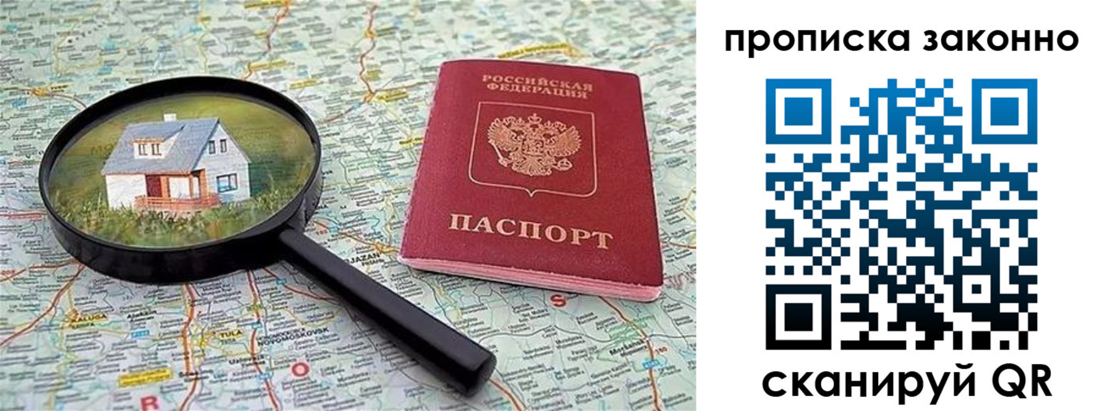 прописка 2025 в Тетюшах
