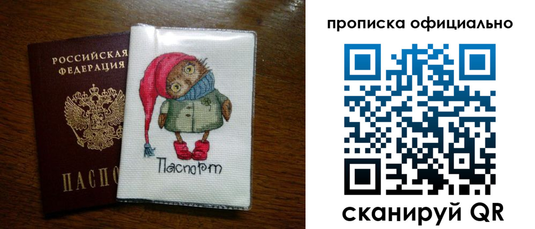 временная регистрация надежно в Тетюшах