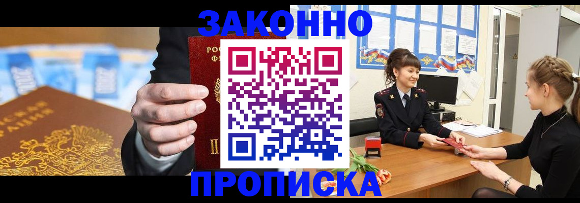 прописка 2025 в Тетюшах