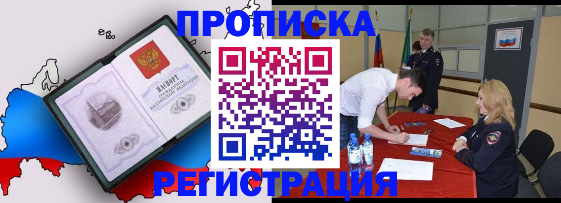 временная регистрация для всех в Тетюшах