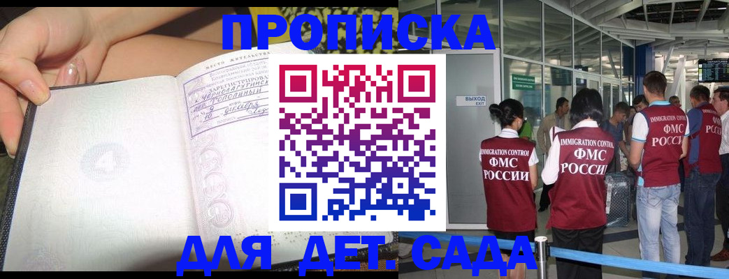 временная регистрация недорого в Тетюшах