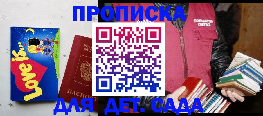 временная прописка в Тетюшах