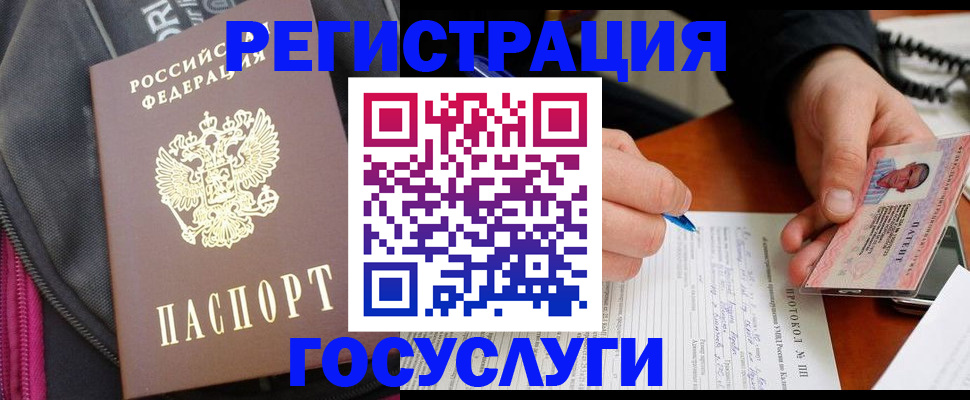 прописка штамп в Тетюшах