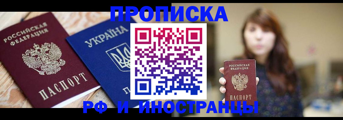 временная регистрация в Тетюшах