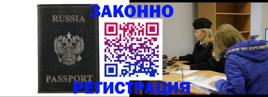 прописка гарантия в Тетюшах